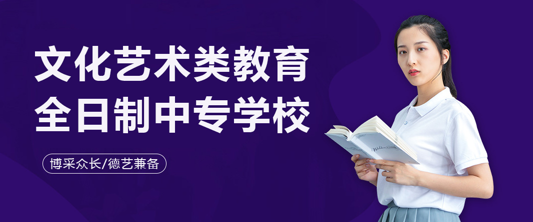 长沙艺术职业中专学校