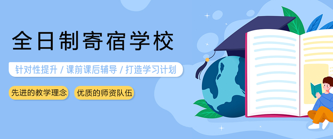 长沙平高松雅湖高考复读学校
