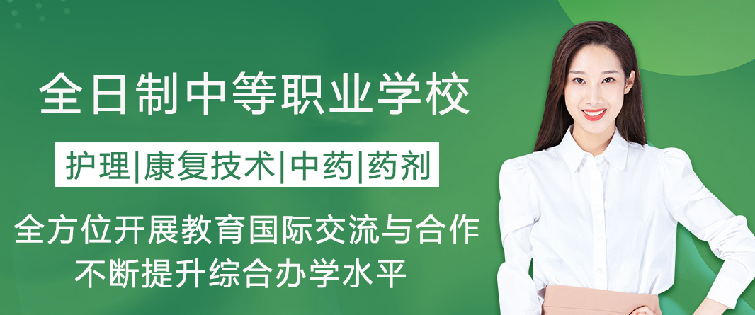 长沙华中医卫科技中等职业学校