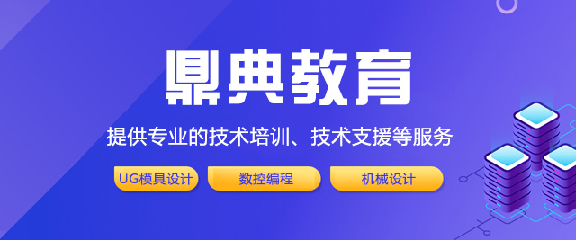 郑州鼎典教育