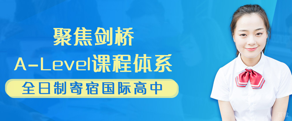 长沙弘益国际高中