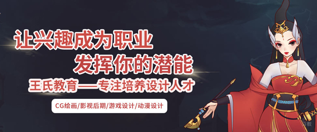 哈尔滨王氏教育