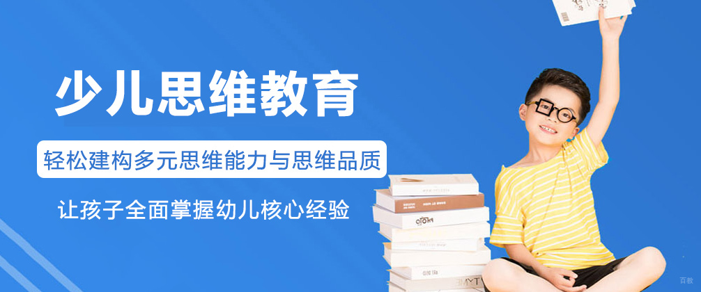 成都培飞思维馆