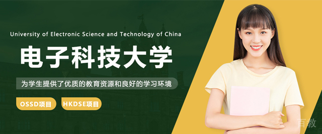贵阳成都电子科技大学