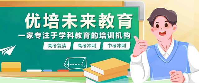 北京优培未来教育