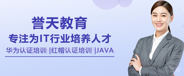 杭州誉天教育