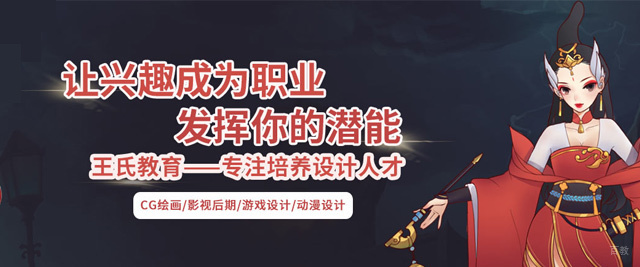 西安王氏教育