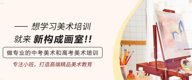 石家庄新构成画室