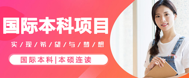 南京戏剧学院国际本科