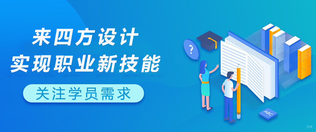 成都四方设计软件学院
