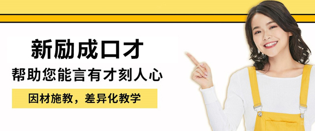 长春新励成教育
