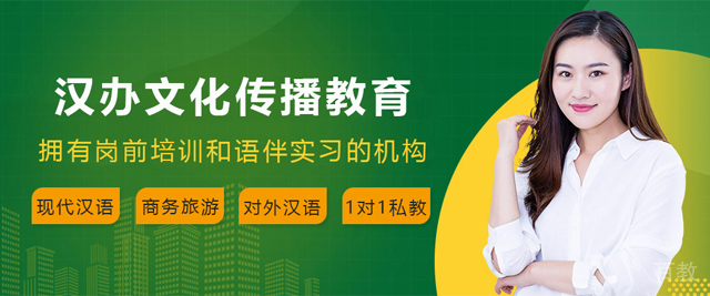昆明汉办文化传播教育
