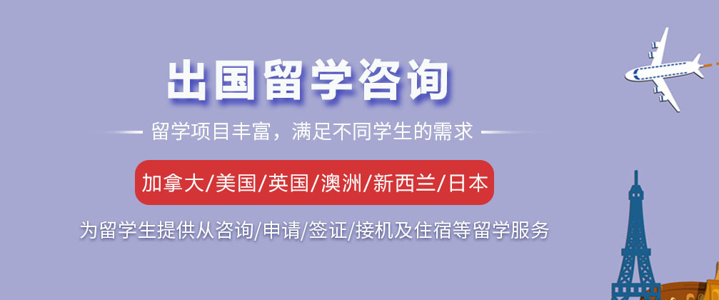 长沙金吉列留学