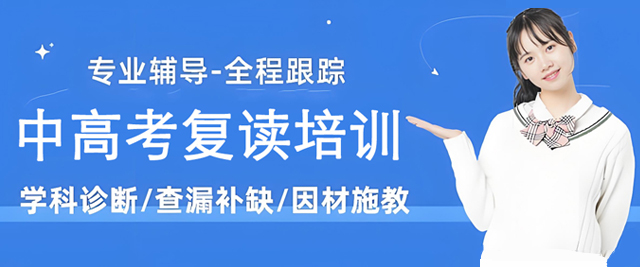 苏州思学堂中高复读学校