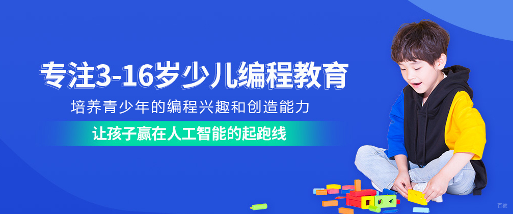 重庆小赛码AI科创学习中心