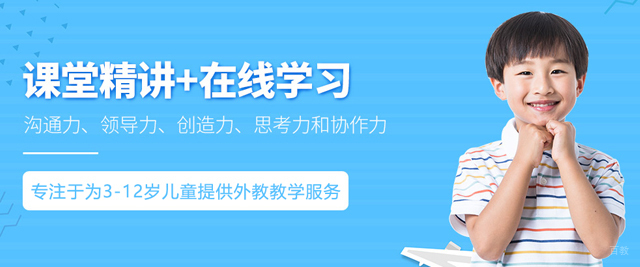 长春伴鱼少儿英语