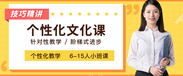 濟南掌門(mén)一對一