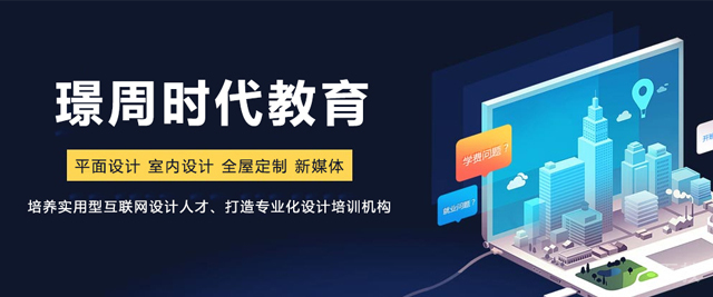 贵阳璟周时代教育