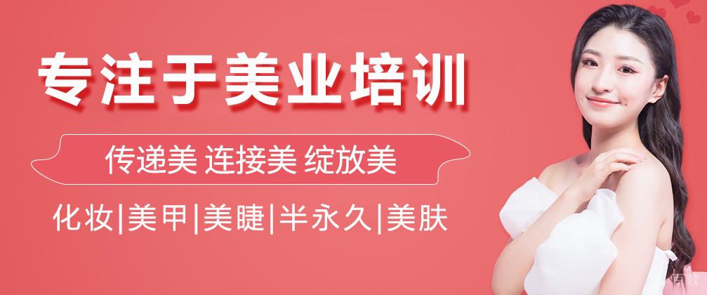 南宁星棠化妆美甲纹绣培训学校