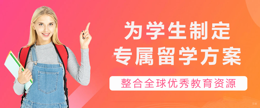 成都言顶留学