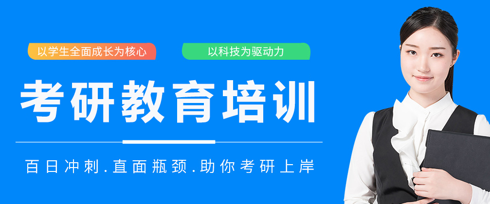 南寧華圖考研