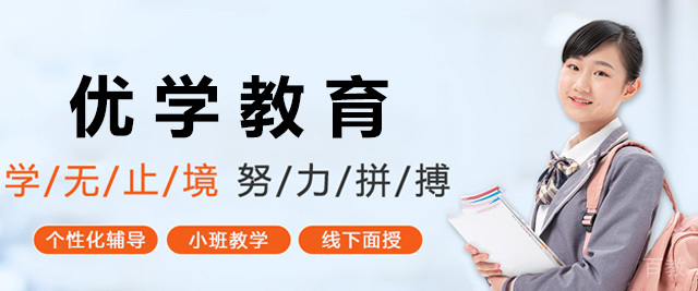 临沂百分百优学教育