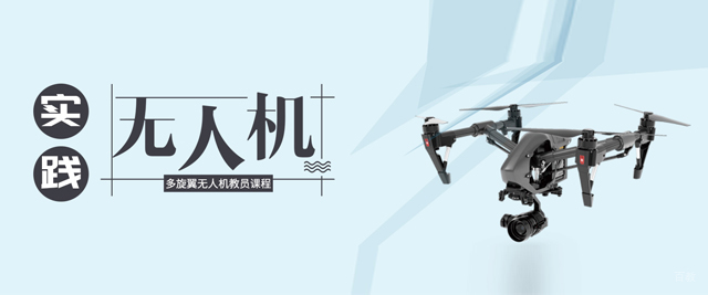 北京鲲鹏堂无人机