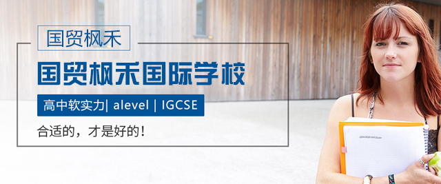 厦门国贸枫禾