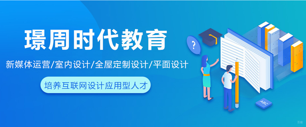 成都璟周时代教育