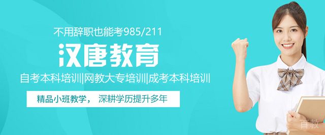 福州汉唐教育