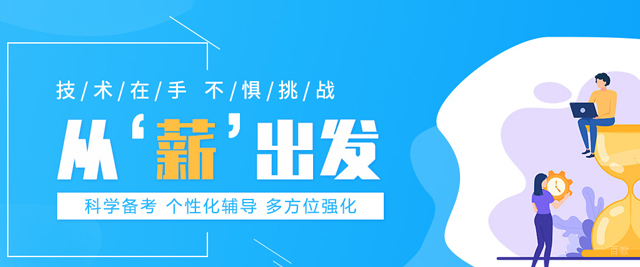 长春学天教育