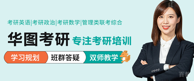 合肥华图考研