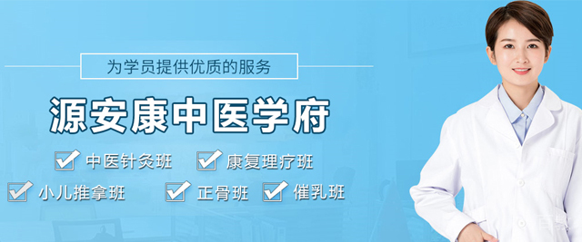 贵阳源安康中医学府