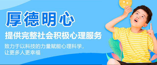 南京厚德明心