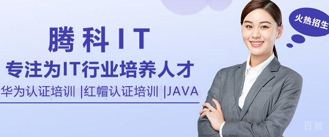 上海腾科IT