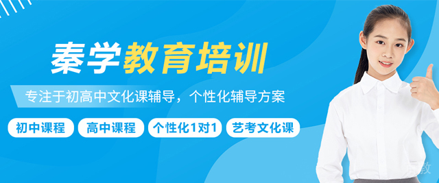 昆明秦学教育