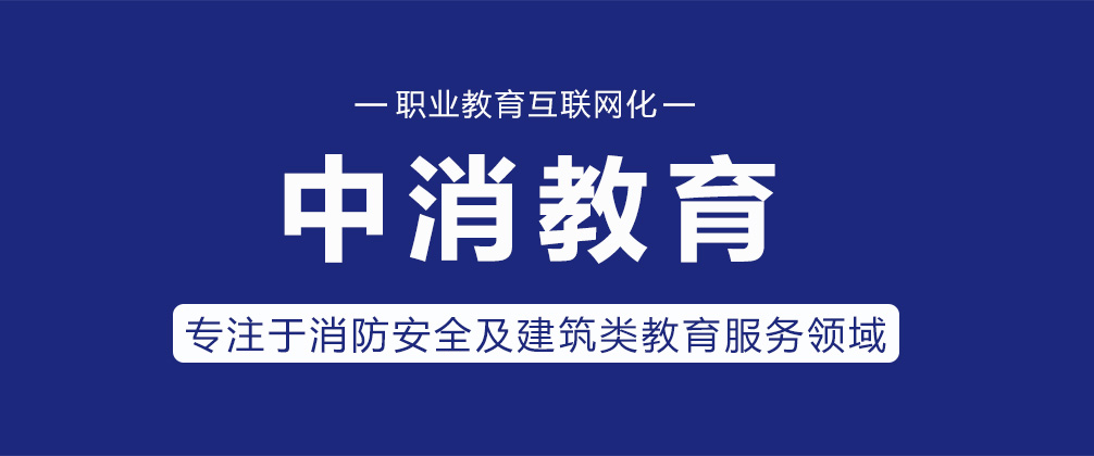 长沙中消教育