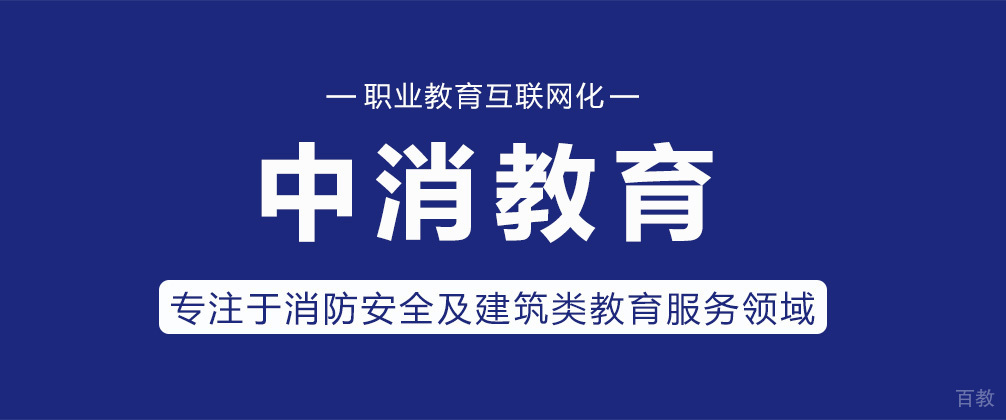 长沙中消教育