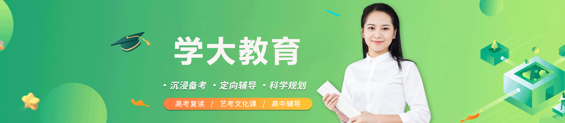 学大教育