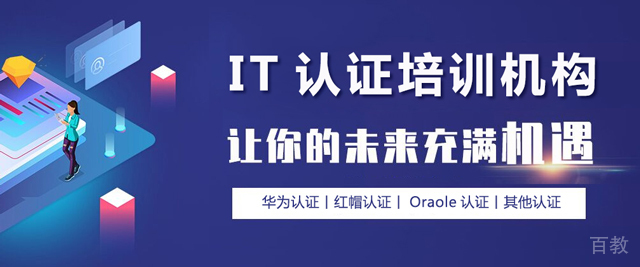 北京腾科IT教育