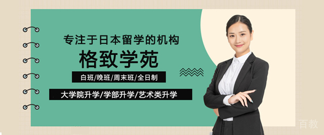 杭州格致学苑