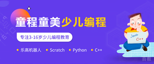 贵阳童程童美少儿编程培训