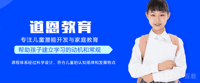 厦门道恩教育