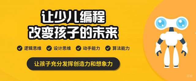上海可达鸭编程