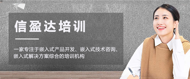 南京信盈达