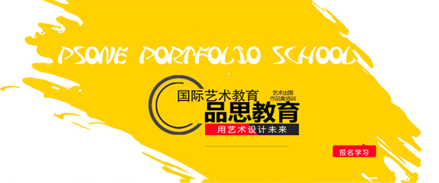 南京品思国际艺术教育