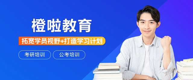 沈阳橙啦教育