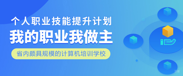 长春新科展计算机学校