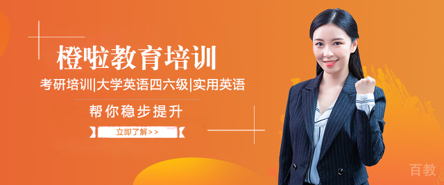 上海橙啦教育