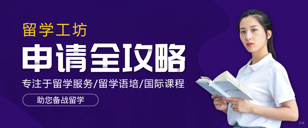 重庆留学工坊